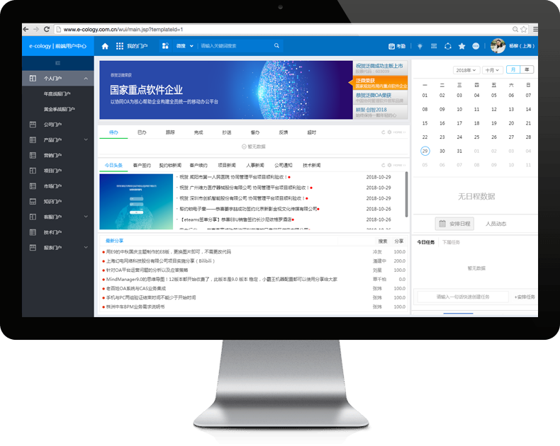 �읙����OAϵ�y(t��ng)֧�ֽM���Ă�(g��)�Ի�����