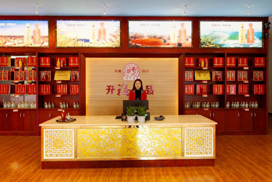 廣元市翔宇酒業(yè)有限公司3D全景展示