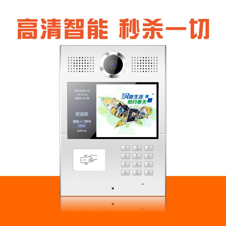 智能門禁 云對講 手機APP一鍵開門 智慧社區(qū)門口機 樓宇可視對講