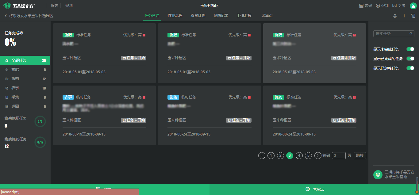 ��΢��ˮ�����ס����H��ζ�ٵĄ�(chu��ng)�������ǘ˜ʷNֲ����������