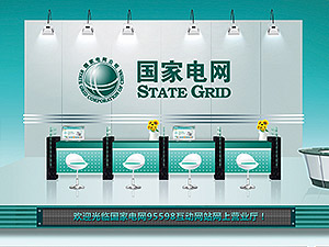國(guó)家電網(wǎng)網(wǎng)站建設(shè) 國(guó)家電網(wǎng)網(wǎng)站建設(shè)