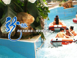 龍脈溫泉網(wǎng)站建設(shè) 龍脈溫泉網(wǎng)站建設(shè)