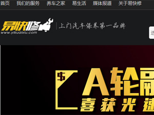 易快修網(wǎng)站建設(shè) 易快修網(wǎng)站建設(shè)