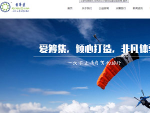 愛(ài)籌集網(wǎng)站建設(shè)