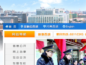 �������ǅ^(q��)������Ϣ���ľW(w��ng)վ���O