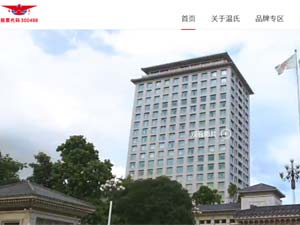 溫氏食品集團(tuán)網(wǎng)站建設(shè) 溫氏食品集團(tuán)網(wǎng)站建設(shè)