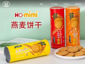 隆威達(dá)食品集團(tuán)網(wǎng)站建設(shè) 隆威達(dá)食品集團(tuán)網(wǎng)站建設(shè)