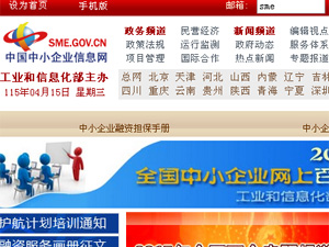 中國中小企業(yè)信息網(wǎng)網(wǎng)站建設(shè) 中國中小企業(yè)信息網(wǎng)網(wǎng)站建設(shè)