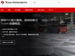 德州儀器(TI)網(wǎng)站建設(shè) 德州儀器(TI)網(wǎng)站建設(shè)