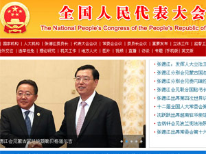 ȫ���˴�ί���W(w��ng)վ���O