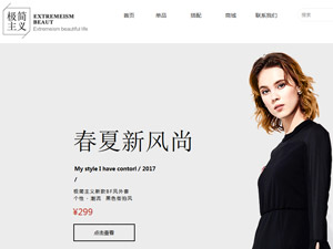 �߶��ݳ�Ʒ�W(w��ng)վ���O