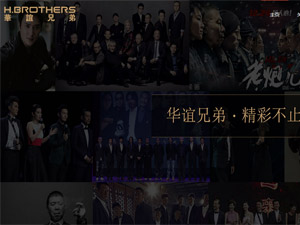 華誼兄弟網(wǎng)站建設(shè) 華誼兄弟網(wǎng)站建設(shè)