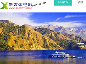 新媒體電影網(wǎng)站建設(shè) 新媒體電影網(wǎng)站建設(shè)