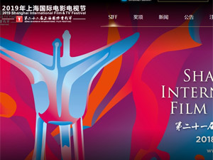 上海電影節(jié)網(wǎng)站建設(shè) 上海電影節(jié)網(wǎng)站建設(shè)