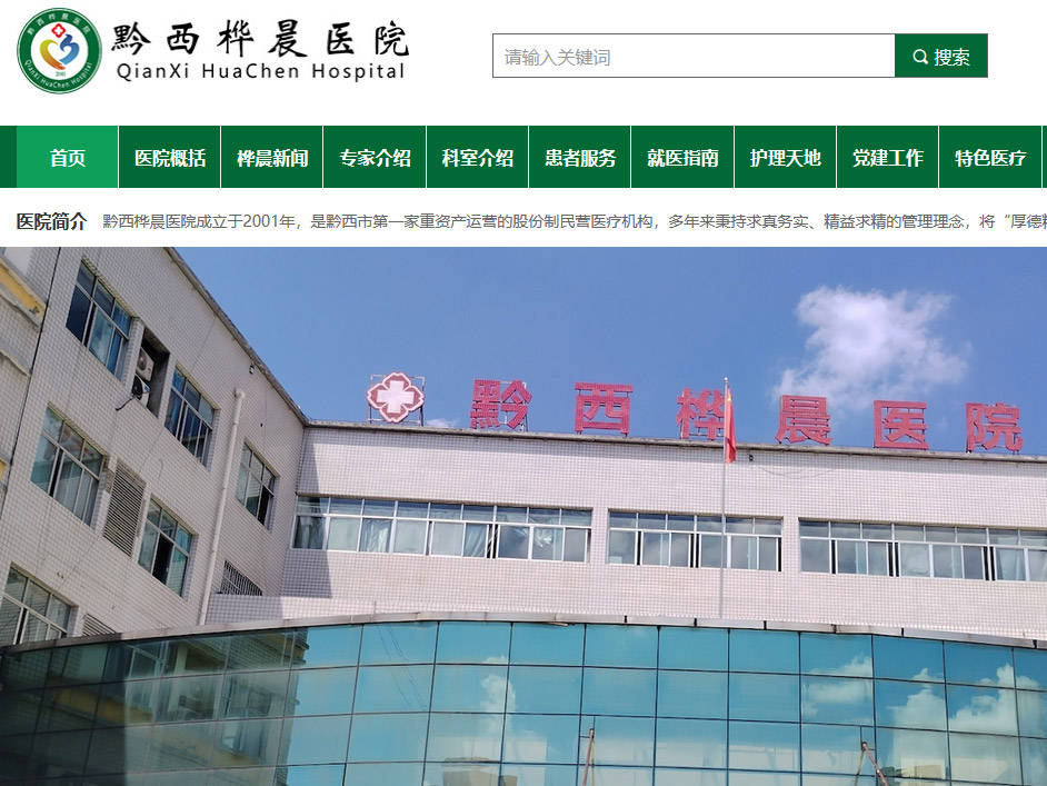 ǭ���峿�t(y��)Ժ�W(w��ng)վ���O(sh��)