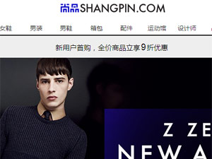 尚品網(wǎng)網(wǎng)站建設(shè) 尚品網(wǎng)網(wǎng)站建設(shè)