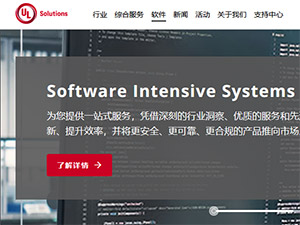 蘇州UL美華認(rèn)證網(wǎng)站建設(shè) 蘇州UL美華認(rèn)證網(wǎng)站建設(shè)