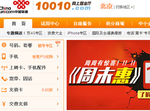 中國聯(lián)通網(wǎng)站建設(shè) 中國聯(lián)通網(wǎng)站建設(shè)