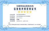 CNNIC五星級注冊服務(wù)機構(gòu)證書
