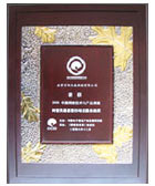 網(wǎng)管員最喜愛的域名服務(wù)商獎