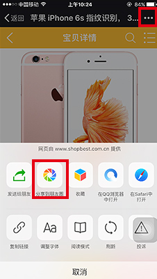 ���_ĳһ��ƷԔ������c�����Ͻǵķ������o�������]�o���ѻ����������Ȧ��QQ��΢������