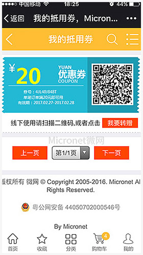 ��ӵ���ȯͶƱ���(d��ng)