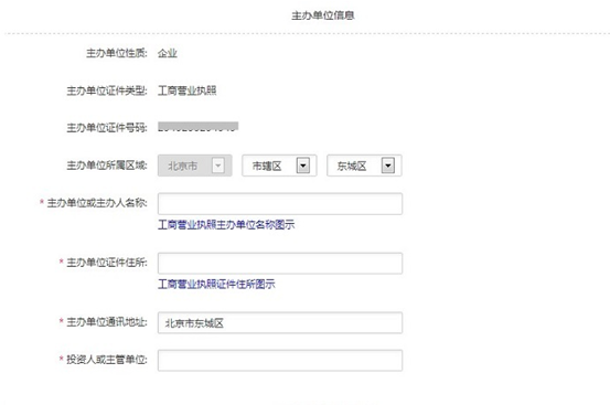 天潤智力網(wǎng)站備案教程 天潤智力網(wǎng)站備案教程