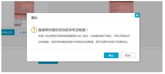 天潤智力網(wǎng)站備案教程 天潤智力網(wǎng)站備案教程