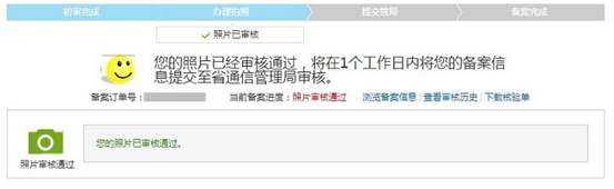 天潤智力網(wǎng)站備案教程 天潤智力網(wǎng)站備案教程