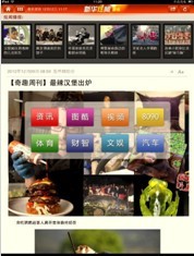 新華炫聞 新華炫聞