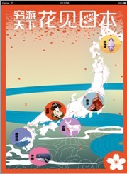 窮游天下電子雜志 窮游天下電子雜志