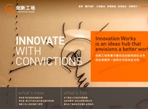 ��(chu��ng)�¹��� INNOVATION WORKS