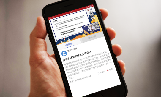 天潤(rùn)智力客戶(hù)-浦發(fā)銀行