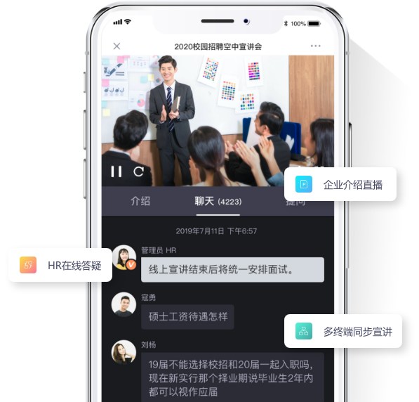 天潤智力-直播形式多樣，滿足各種宣講會場景