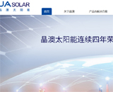 品澳太陽能網(wǎng)站建設(shè)