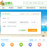 住哪兒網(wǎng)站建設(shè)
