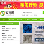 變寶網(wǎng)網(wǎng)站建設(shè)