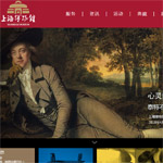 上海博物館網(wǎng)站建設(shè)