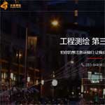 沐城測繪(北京)有限公司網(wǎng)站建設(shè)