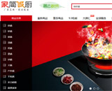 家簡(jiǎn)誠(chéng)廚網(wǎng)站建設(shè)