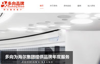 北京多向品牌設(shè)計(jì)咨詢有限公司網(wǎng)站建設(shè)