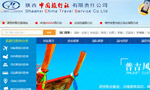 陜西中國旅行社網(wǎng)站建設