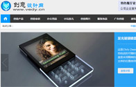 創(chuàng)意設(shè)計(jì)網(wǎng)網(wǎng)站建設(shè)