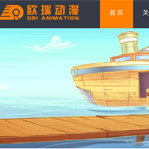 蘇州歐瑞動(dòng)漫有限公司