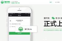 愛代駕網(wǎng)站建設(shè)