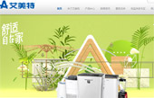 艾美特電器網(wǎng)站建設(shè)
