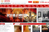 買(mǎi)燈網(wǎng)網(wǎng)站建設(shè)
