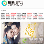 電視家官網(wǎng)網(wǎng)站建設(shè)