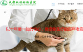 雙林動物醫(yī)院