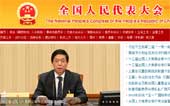 中國人大網